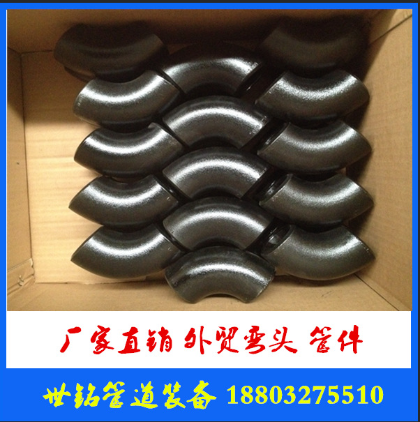 精品推薦 鐵彎頭焊接 法蘭彎頭 dn100彎頭 dn80彎頭批發・進口・工廠・代買・代購