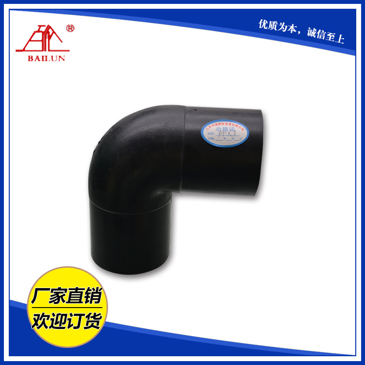 等徑90度彎頭廠傢直銷pvc給水管材   pvc給水管材等徑90度彎頭工廠,批發,進口,代購