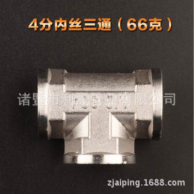 精品加厚不銹鋼三通 4分不銹鋼內牙三通工廠,批發,進口,代購