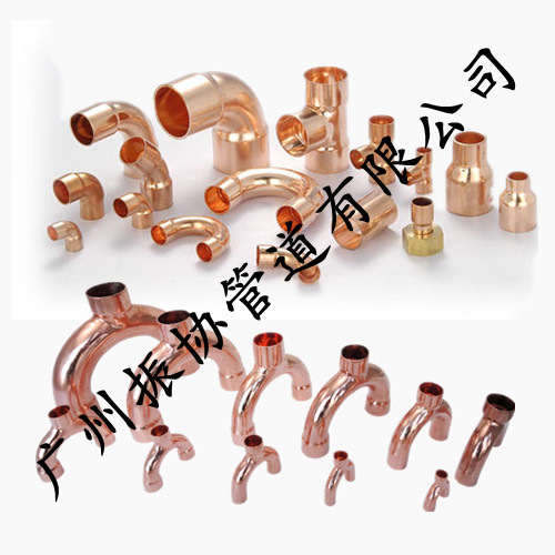 供應振協銅管件  銅管件彎頭  銅管件系列配件  銅管件批發批發・進口・工廠・代買・代購