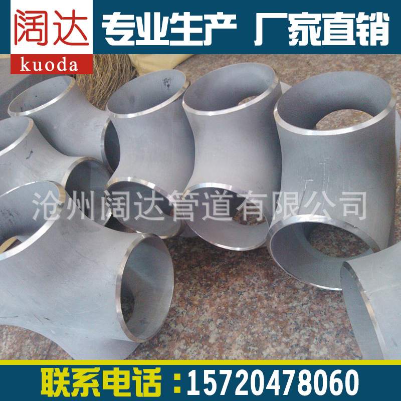 各種規格 不銹鋼後壁四通 品質卓越誠信廠傢 廠傢直銷設備先進工廠,批發,進口,代購