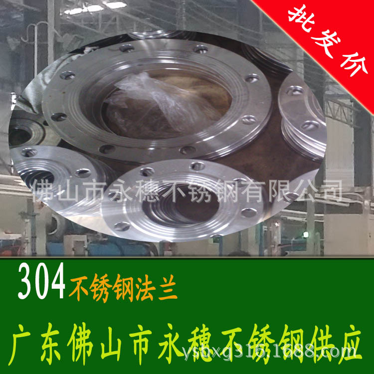 正品保證公稱通徑DN15 DN10板式平焊鋼製管法蘭 304不銹鋼法蘭批發・進口・工廠・代買・代購