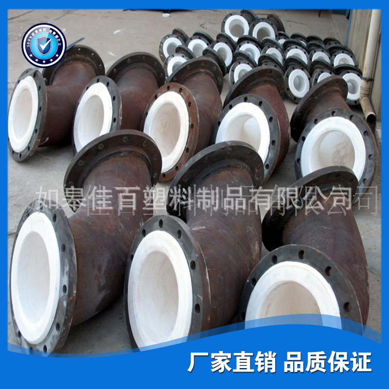 廠傢直銷  江蘇鋼襯四氟三通 四氟乙烯防腐管道 可定製批發・進口・工廠・代買・代購