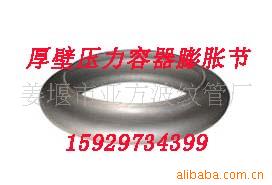 供應厚壁壓力容器膨脹節工廠,批發,進口,代購