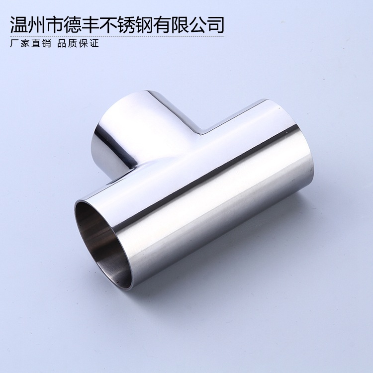 廠傢批發 衛生級三通304 不銹鋼無縫鋼管三通 快裝耐腐蝕 可定製工廠,批發,進口,代購