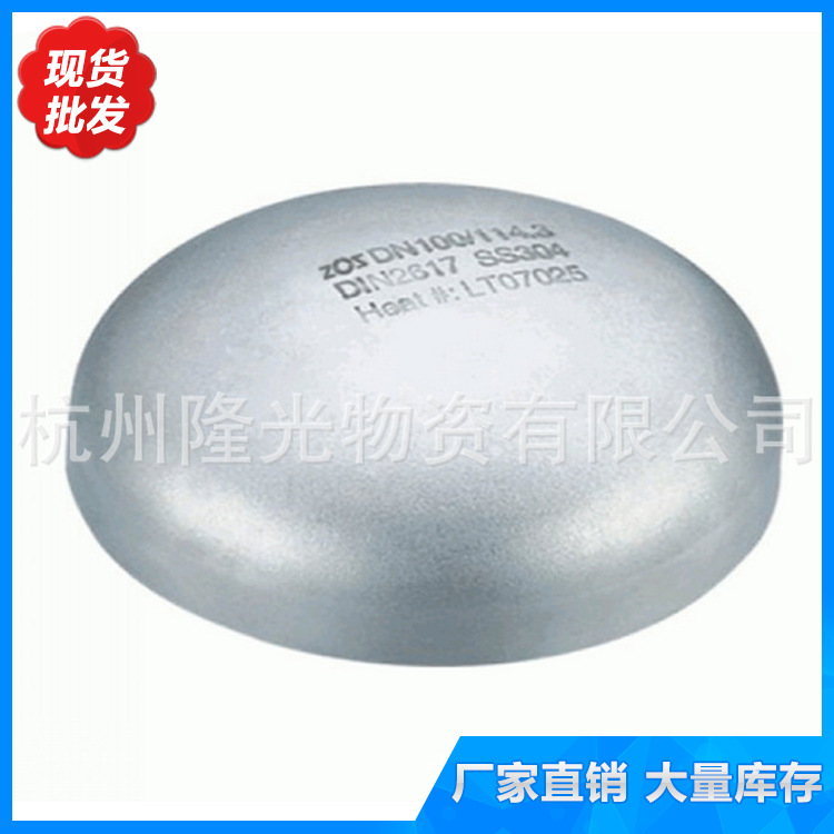 專業生產 GB12459對焊管帽封頭 管帽封頭 含氫雙封頭定製批發・進口・工廠・代買・代購
