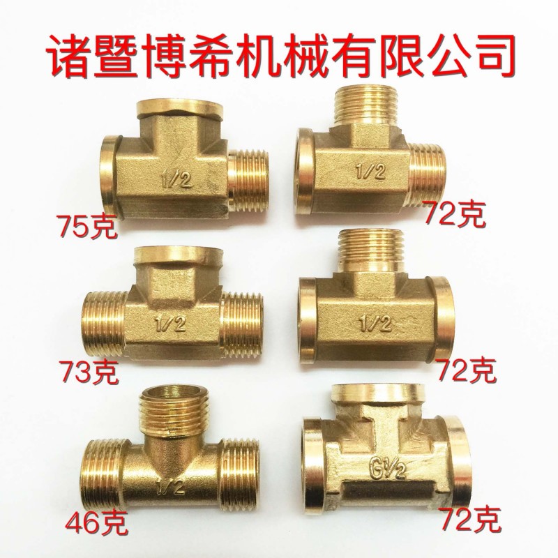 博希銅配件 內絲外絲內外絲銅三通 4分6分1寸 銅接頭 銅配件批發工廠,批發,進口,代購
