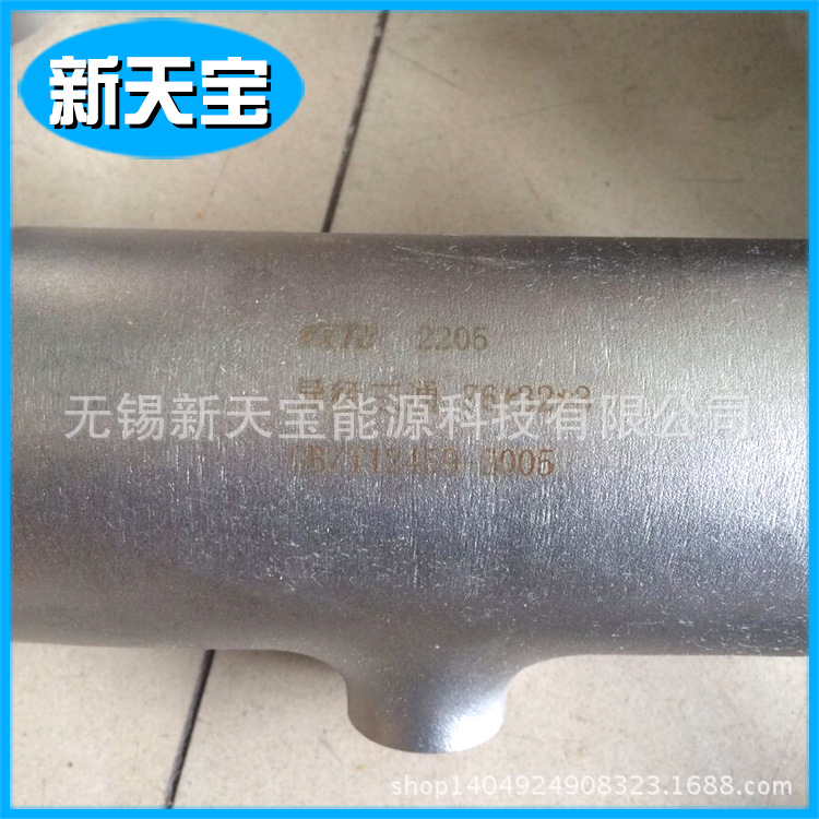 廠傢批發2205真空不銹鋼接頭三通 76-32-3異徑三通不銹鋼管件彎頭工廠,批發,進口,代購