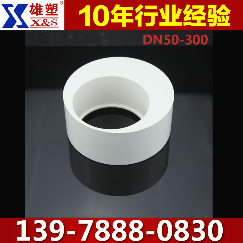 代理雄塑產品 雄塑異徑管接頭 排水PVC異徑大小頭 雄塑排水大小頭批發・進口・工廠・代買・代購