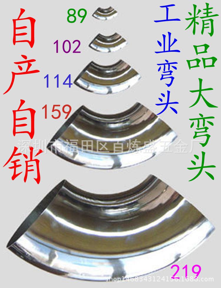 89-219不銹鋼彎頭批發 3.0厚工業不銹鋼彎頭219mm廠傢大量現貨工廠,批發,進口,代購