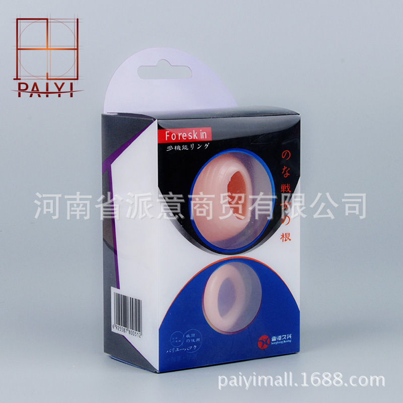 香港久興 包皮阻復環 男用鎖精延時環 包莖矯正助勃器 情趣用品批發・進口・工廠・代買・代購