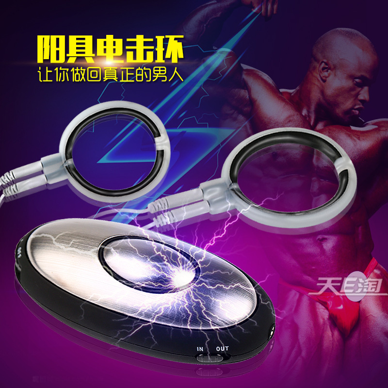 雲曼情趣用品陰莖增粗鍛煉增長延時助勃器電擊高潮器男用自慰器工廠,批發,進口,代購