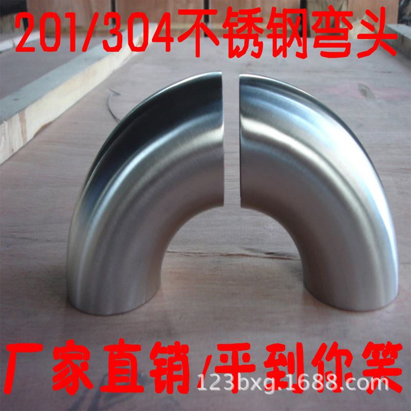 不銹鋼彎頭 90度201裝飾配件合頁304不銹鋼工業管件砂光麵工廠,批發,進口,代購