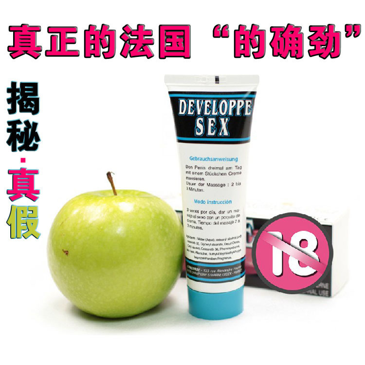 法國 正品的確勁 男人陰莖增大增粗外用藥膏 男用保健品加長增粗工廠,批發,進口,代購