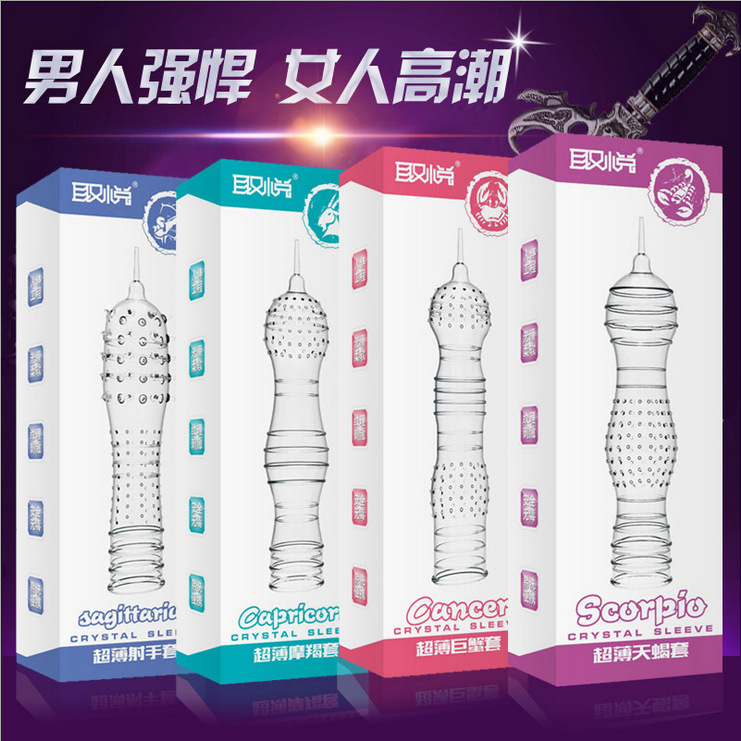 取悅星座超薄水晶男用延時G點異型刺套狼牙情趣成人情趣用品批發工廠,批發,進口,代購