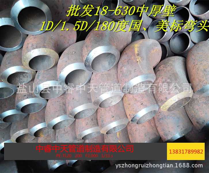 廠傢批發89*4/5/6/8/10/12/14/16/18彎頭 各型號齊全  支持混批工廠,批發,進口,代購