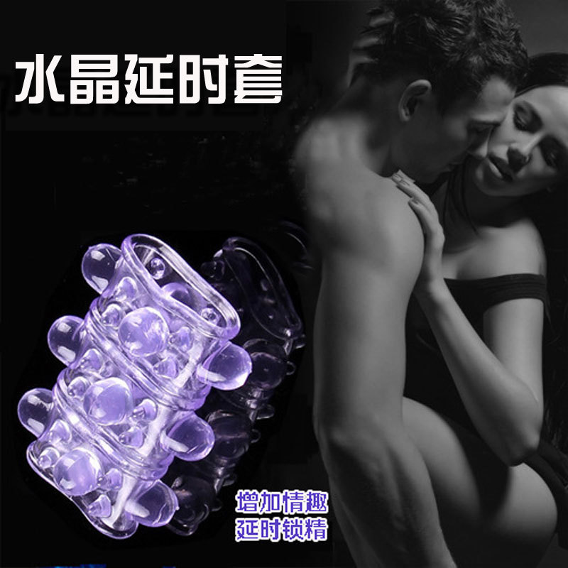 性保健品大全夫妻調情g點陰蒂刺激男性延時鎖精套持久緊繃電療環批發・進口・工廠・代買・代購