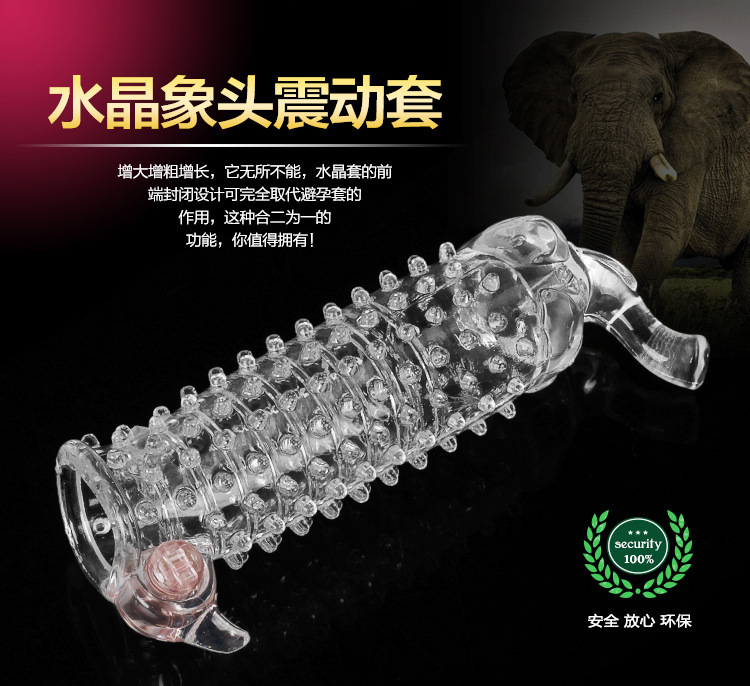 震動象鼻水晶套 男性電動增大器 安全套 異形套工廠,批發,進口,代購