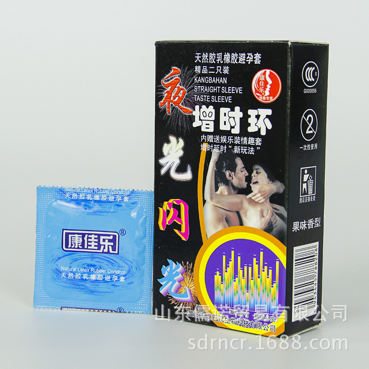 康佳樂夜光閃光延時鎖精安全套成人情趣情趣用品進口膠乳批發・進口・工廠・代買・代購