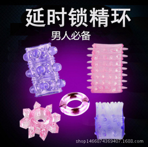 5件套 男用陰莖鎖精延時水晶套環 電療環 成人情趣情趣用品批發・進口・工廠・代買・代購