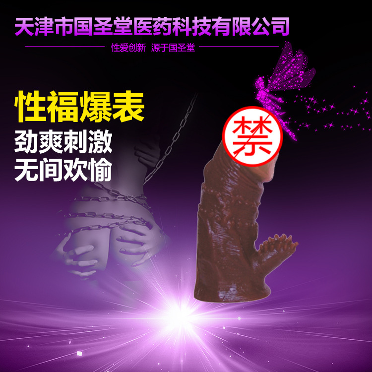 成人用品男用陰莖狼牙套 夫妻情趣生活用品延時鎖精男用狼牙套批發・進口・工廠・代買・代購