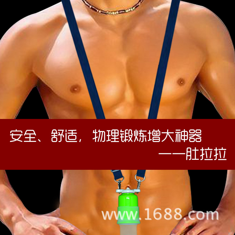 肚拉拉doololo增大鍛煉器陰莖增粗JELQ情趣鐵襠功Phallosan拉伸JJ工廠,批發,進口,代購