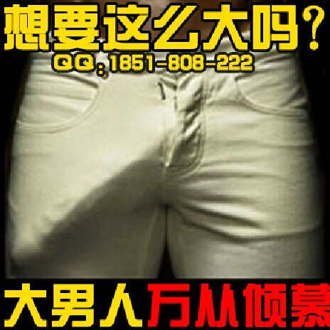 包郵 正品增大增粗增長外用男延時助勃起中藥鍛煉第二代軟膏外用工廠,批發,進口,代購