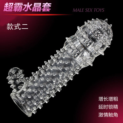 狼牙套AB款 男用超霸G點水晶套延時增粗帶刺安全套情趣用品批發・進口・工廠・代買・代購
