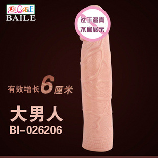 百樂Baile 大男人男用穿戴仿真器具空心套 增粗增長增大 一件代發工廠,批發,進口,代購