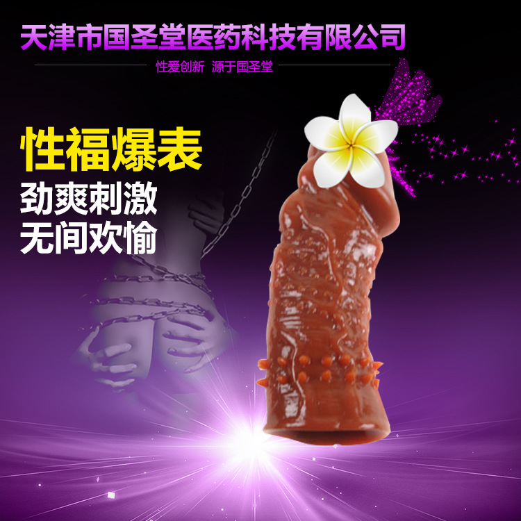成人情趣用品男用狼牙套 加長加粗延時縮精器具男用情趣狼牙套工廠,批發,進口,代購