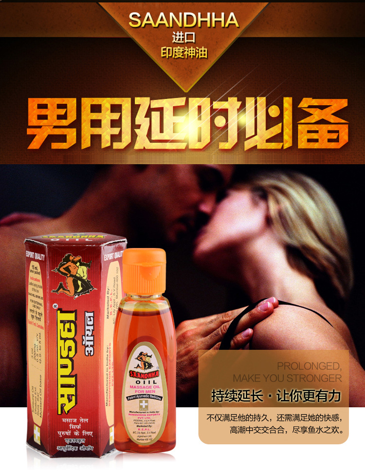 批發正品印度神油 延時皇帝油草本按摩性保健品 代購印度紅油批發・進口・工廠・代買・代購
