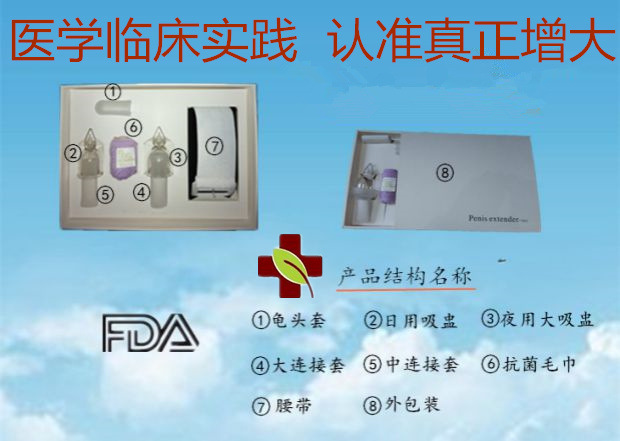 陰莖增大增大增粗鍛煉 永久物理增大  專利增長jj壯陽延時助勃工廠,批發,進口,代購