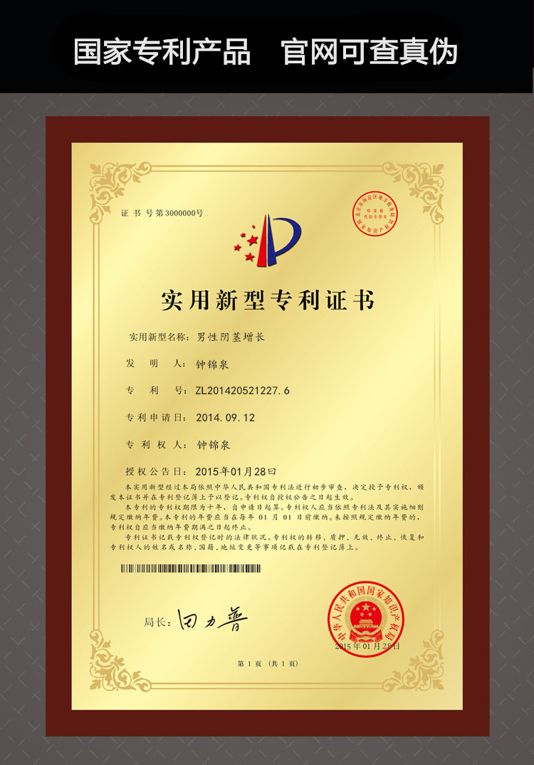 永久物理增大陰莖 陰莖增大增長增粗鍛煉JJ 壯陽延時助勃發羅山工廠,批發,進口,代購