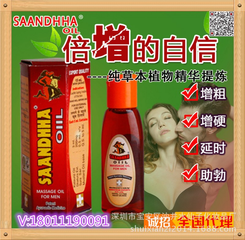 正品印度神油原裝進口阿育吠陀印度神油男用延時情趣性保健品批發工廠,批發,進口,代購