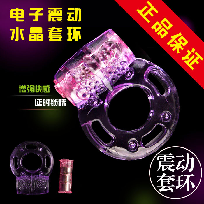 男用蝴蝶震動器穿戴鎖緊環水晶套延時固精環成人性情趣用品延遲環批發・進口・工廠・代買・代購