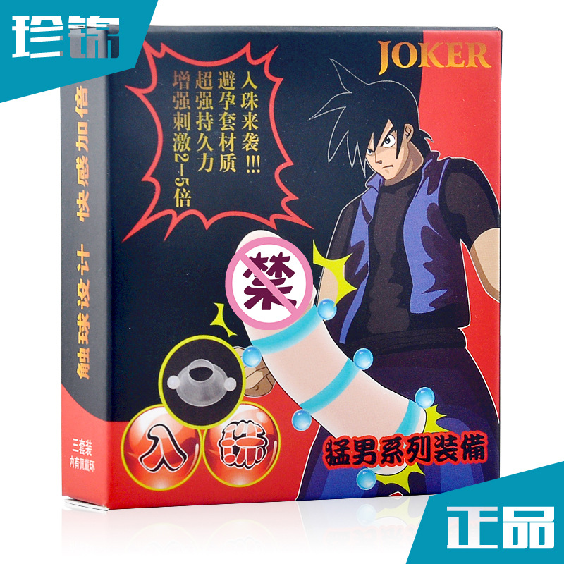 正品JOKER 男用入珠鎖精環包皮阻復環鎖精套環 成人情趣用品代發批發・進口・工廠・代買・代購