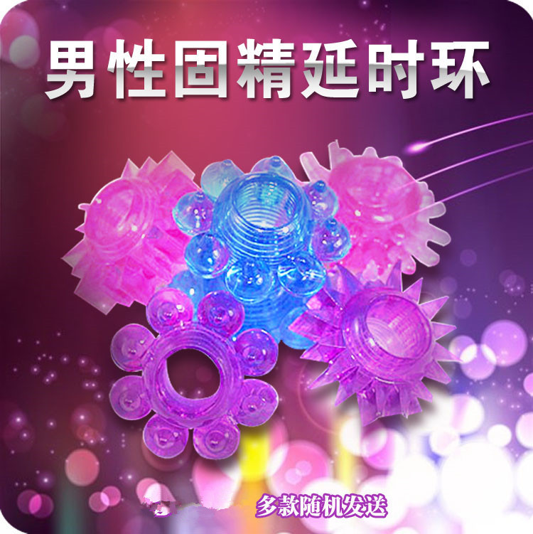 男用延時套環鎖精持久環陰莖龜頭環包皮阻復環男性成人情趣情趣用品批發・進口・工廠・代買・代購