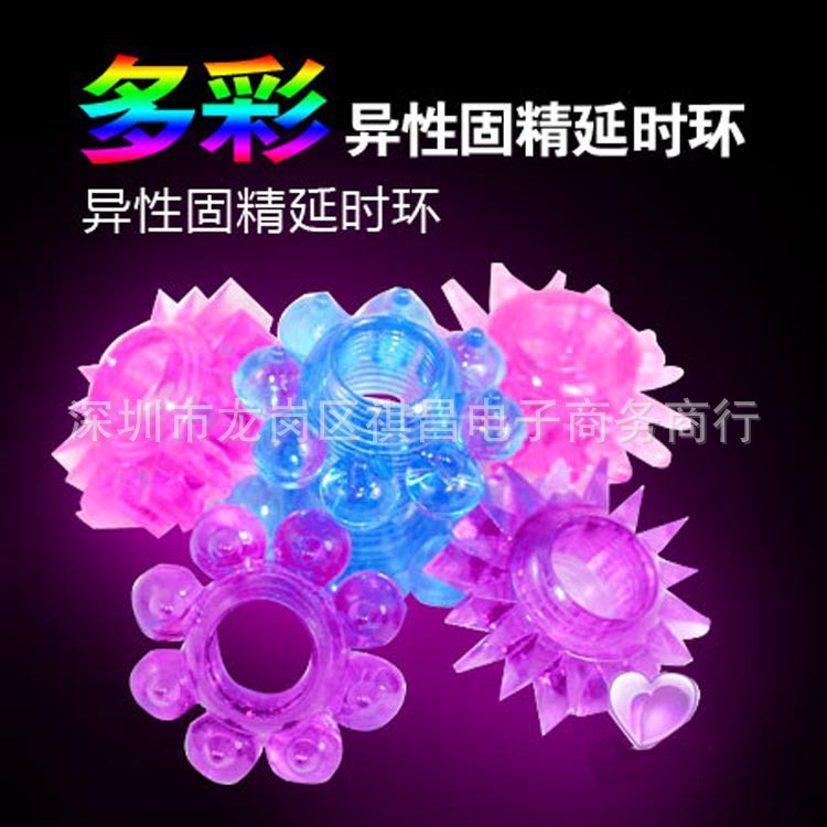 廠傢批發供應非震動環 水晶延時環 鎖精延遲環 夫妻情趣用品代發批發・進口・工廠・代買・代購