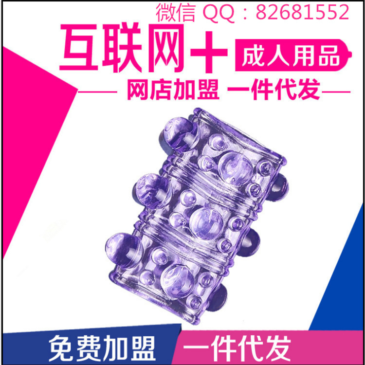 大顆粒毛毛蟲水晶延時環 鎖精摳摳套 延時圈 成人用品批發批發・進口・工廠・代買・代購