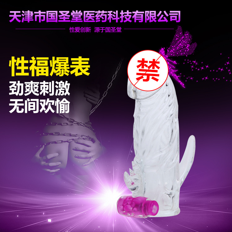 新款百樂加強震動水晶狼牙套 加粗延時成人情趣用品震動狼牙套批發・進口・工廠・代買・代購