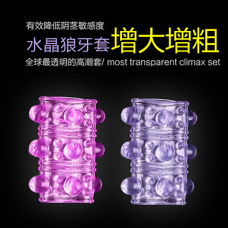 大顆粒毛毛蟲水晶延時環 帶珠鎖精環  延時圈 成人用品批發代發批發・進口・工廠・代買・代購