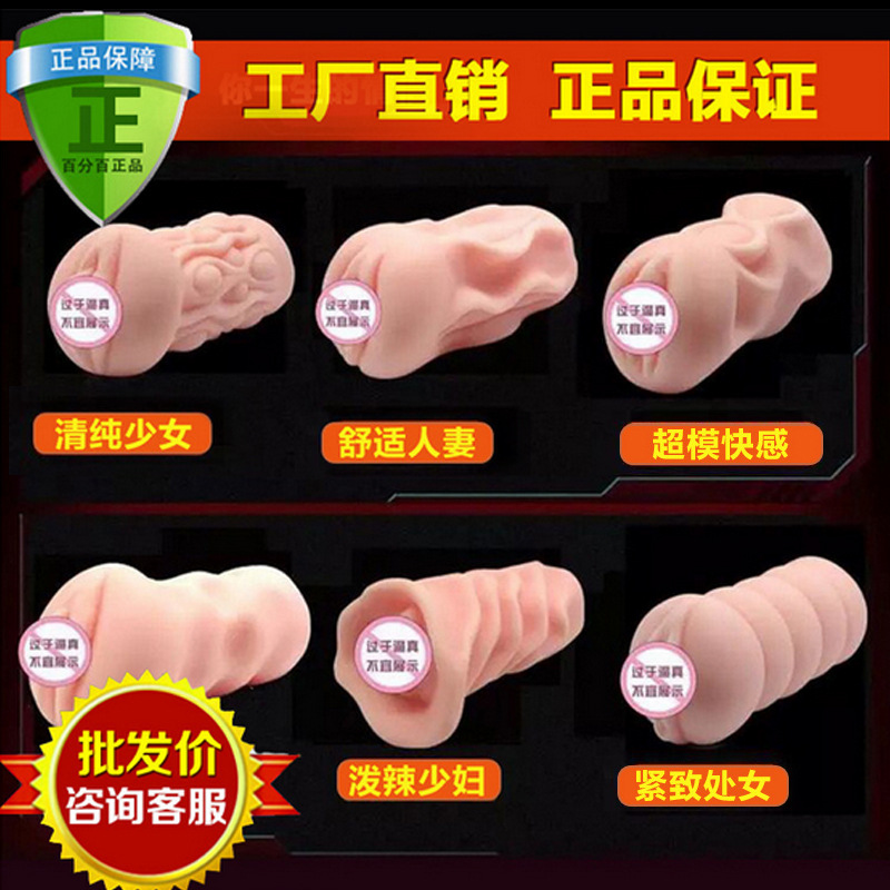男用器具飛機杯男用幼女情趣用品名器倒模充氣娃娃情趣成人情趣用品批發・進口・工廠・代買・代購