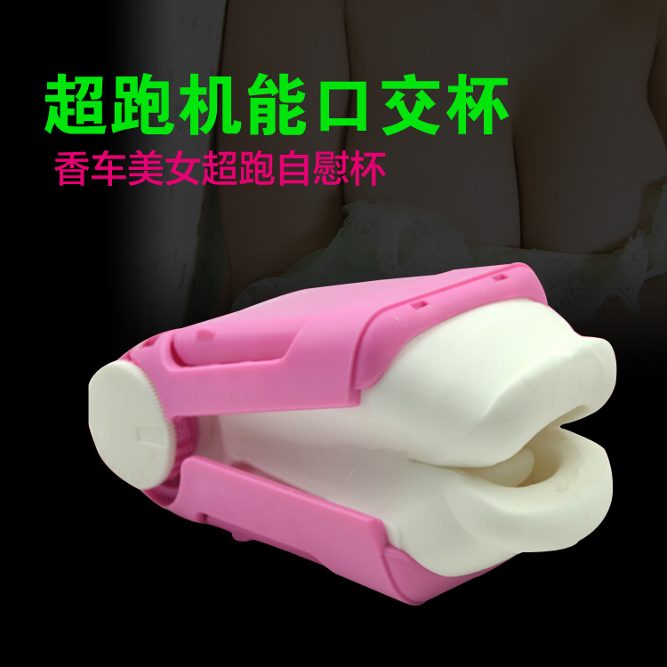 男性自慰器 真陰倒模幼女陰道矽膠 口交飛機杯 成人用品網店代發批發・進口・工廠・代買・代購
