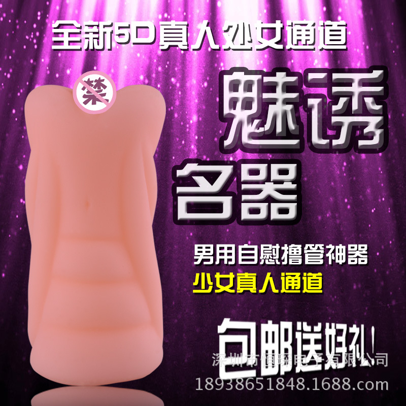女神名器SIFRS魅誘名器幼女版 女優人體倒模超防真陰道爽到爆代發工廠,批發,進口,代購