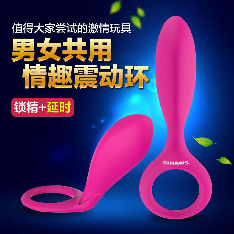 諾蘭芯美探琪男用鎖精震動延時環夫妻共振器情趣用品批發一件代發批發・進口・工廠・代買・代購