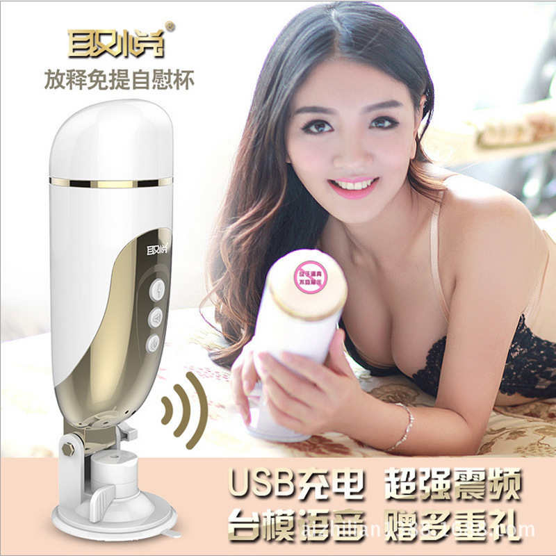 取悅釋放免提震動飛機杯男用自慰器具仿真陰道倒模成人情趣用品批發批發・進口・工廠・代買・代購