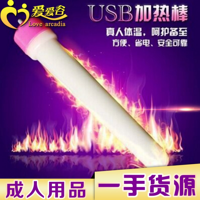 USB男用飛機杯加熱棒成人情趣用品 充氣娃娃倒模加溫棒廠傢一件代發批發・進口・工廠・代買・代購