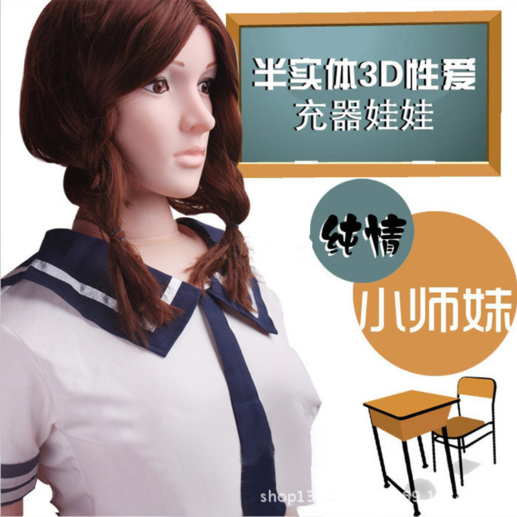 成人用品廠傢直供真發音人實體矽膠少婦充氣娃娃男用批發批發・進口・工廠・代買・代購