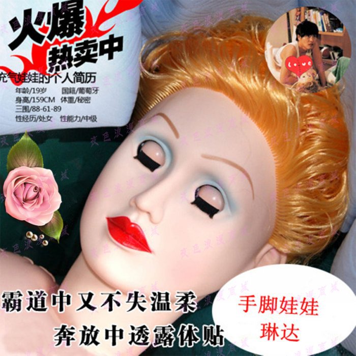 眨眼充氣娃娃 男用自慰器 註水眨眼手腳實體娃娃 成人情趣用品批發批發・進口・工廠・代買・代購