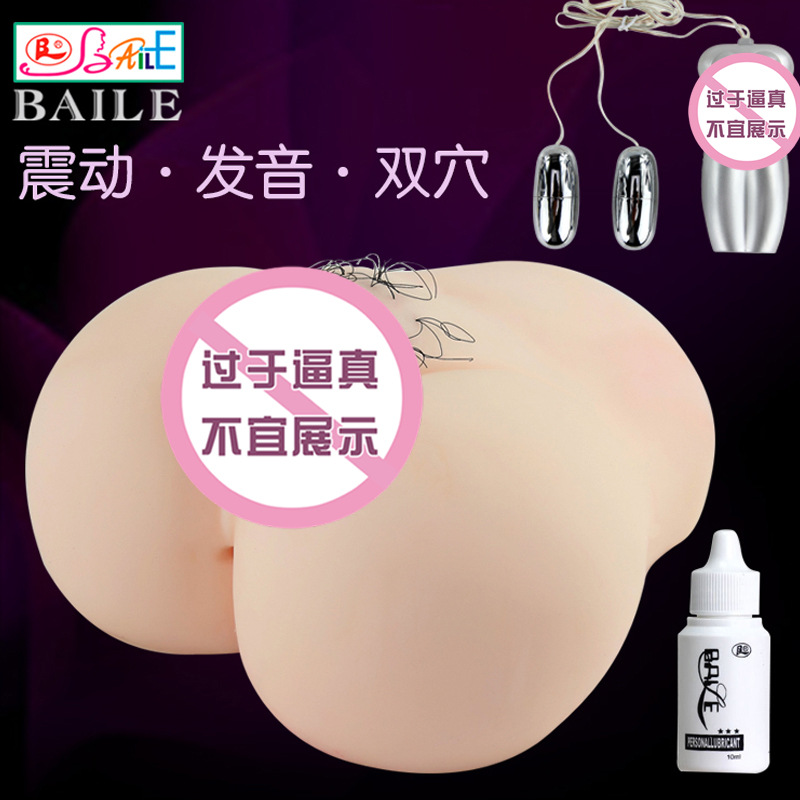 男用自慰器名器陰道 真臀倒模成人用品男性情趣用品 BM-009131S工廠,批發,進口,代購